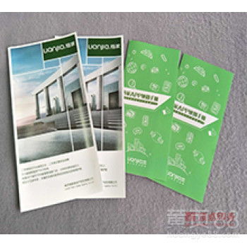 【南京折頁彩色印刷折頁設(shè)計---宣傳作用及分類折法】- 