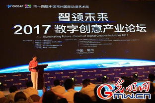 數(shù)字創(chuàng)意賦能動(dòng)漫講好中國(guó)故事——常州國(guó)際動(dòng)漫藝術(shù)周的數(shù)字文化創(chuàng)意內(nèi)容應(yīng)用服務(wù)探索